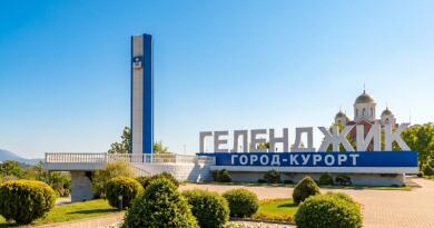 Остановка на маршруте — Геленджик